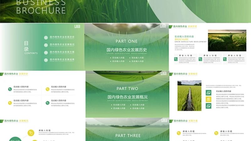 休闲农业园区运营模式解析：多元化发展之路